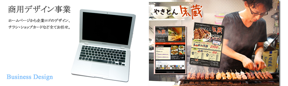 商用デザインへのリンク