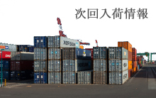 新商品情報へのリンク